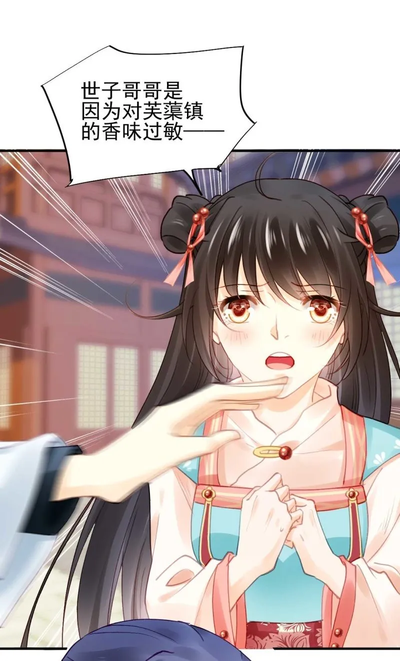 月亮草 第11页
