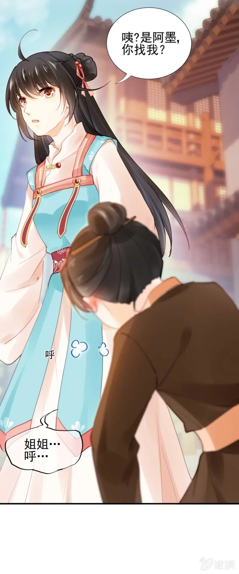 月亮草 第17页