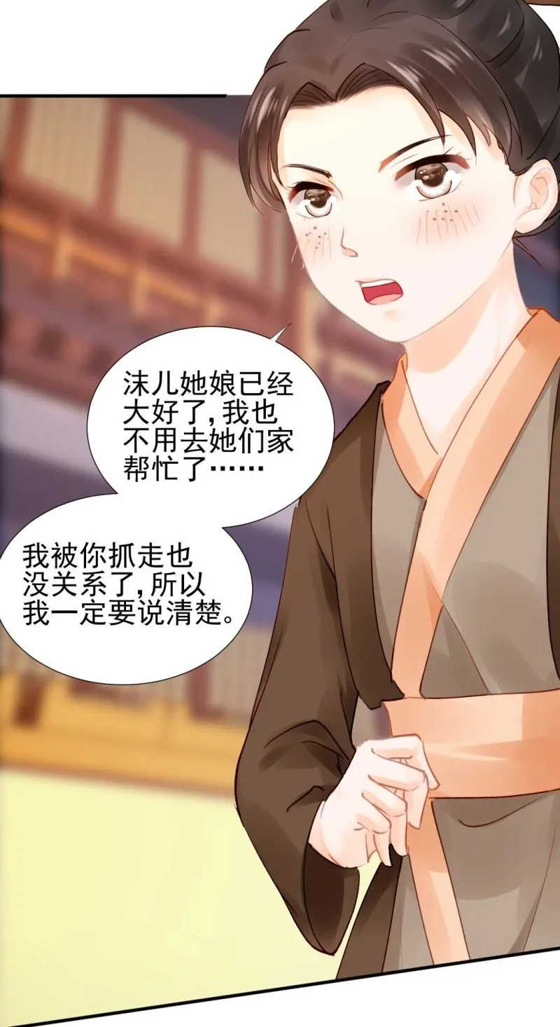 月亮草 第19页