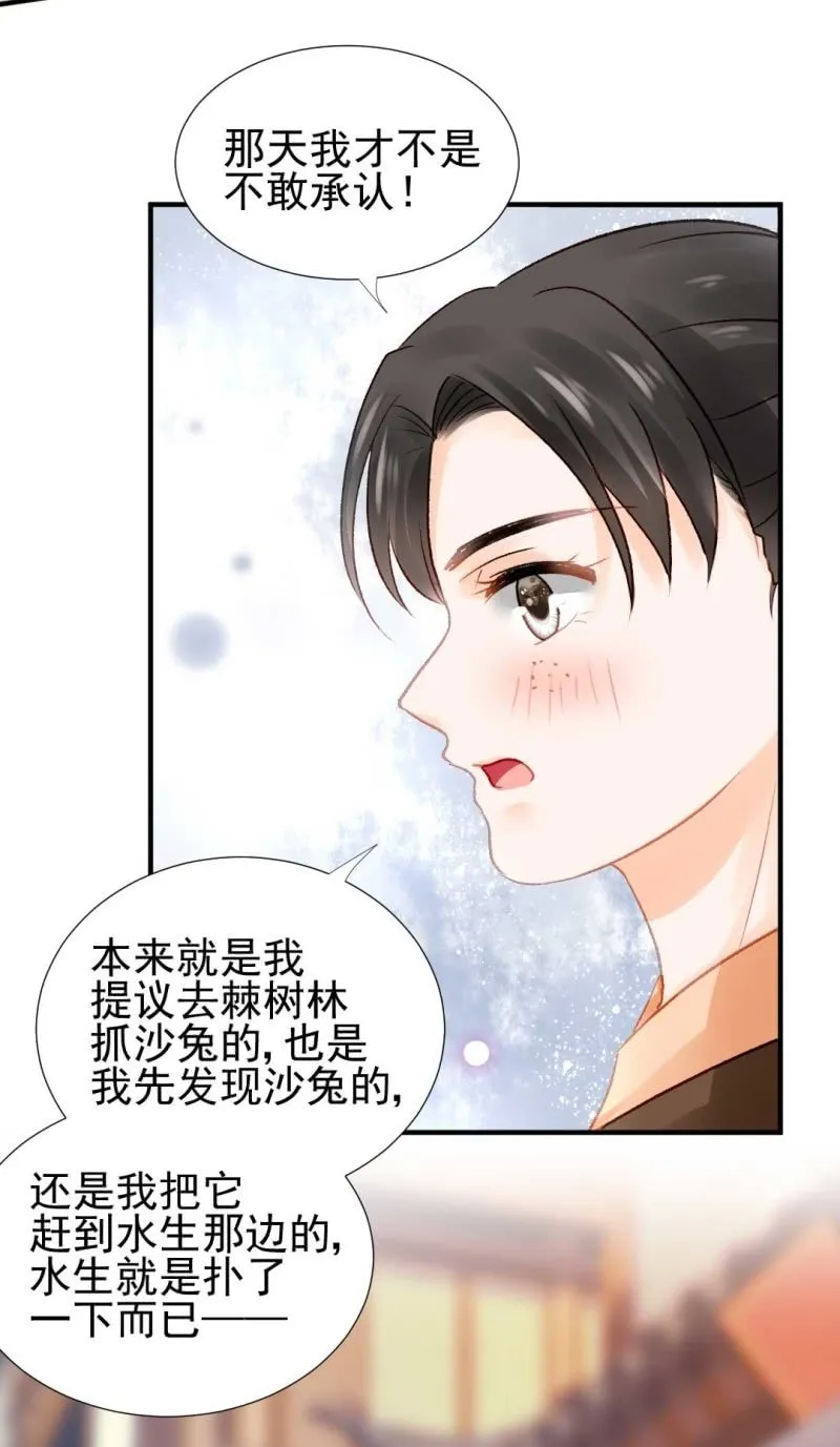 月亮草 第20页