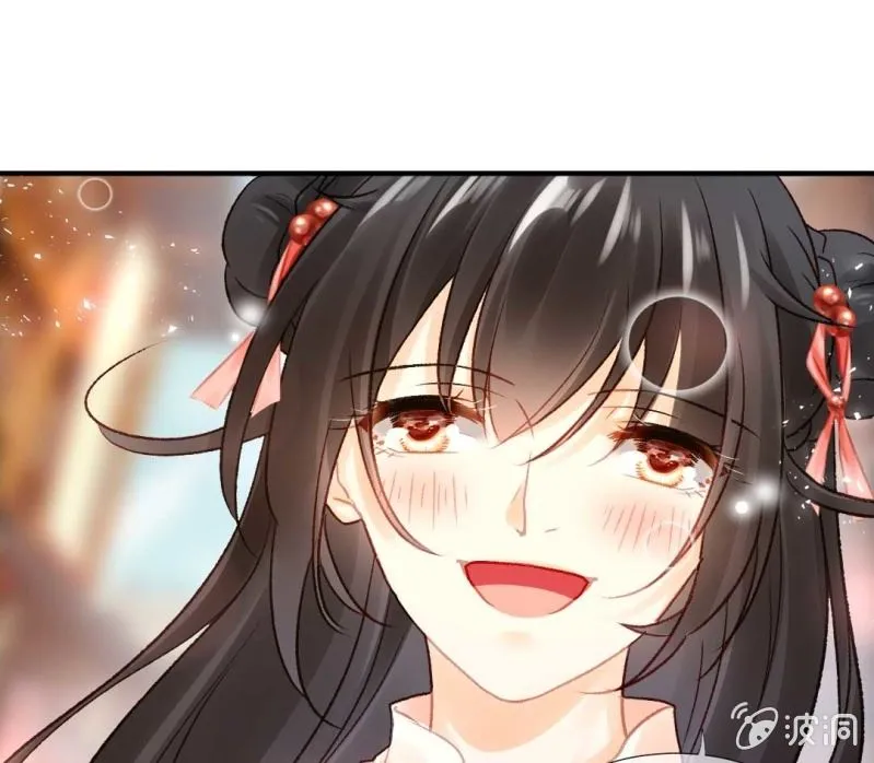 月亮草 第33页
