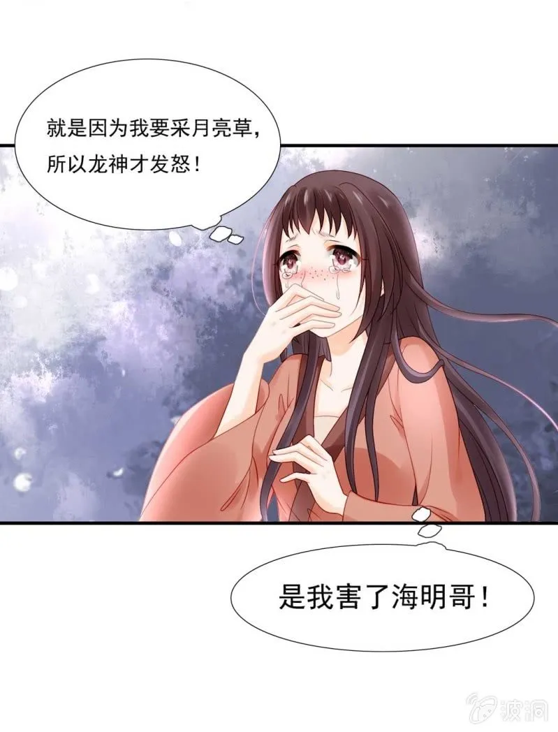 嘘！被跟踪了 第5页