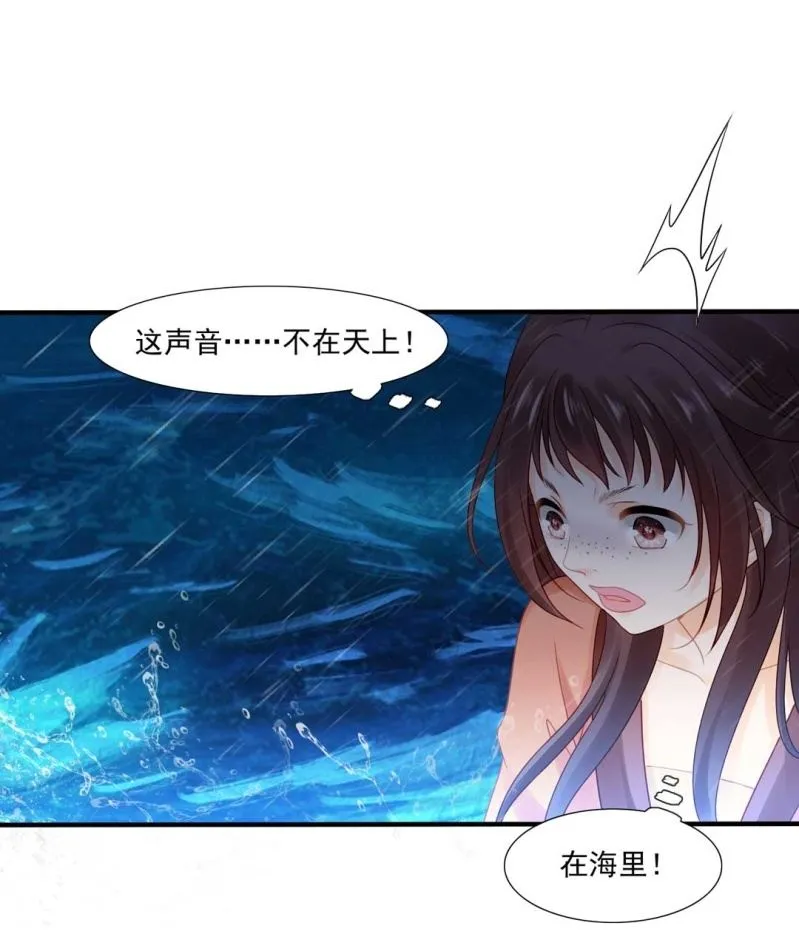 嘘！被跟踪了 第14页