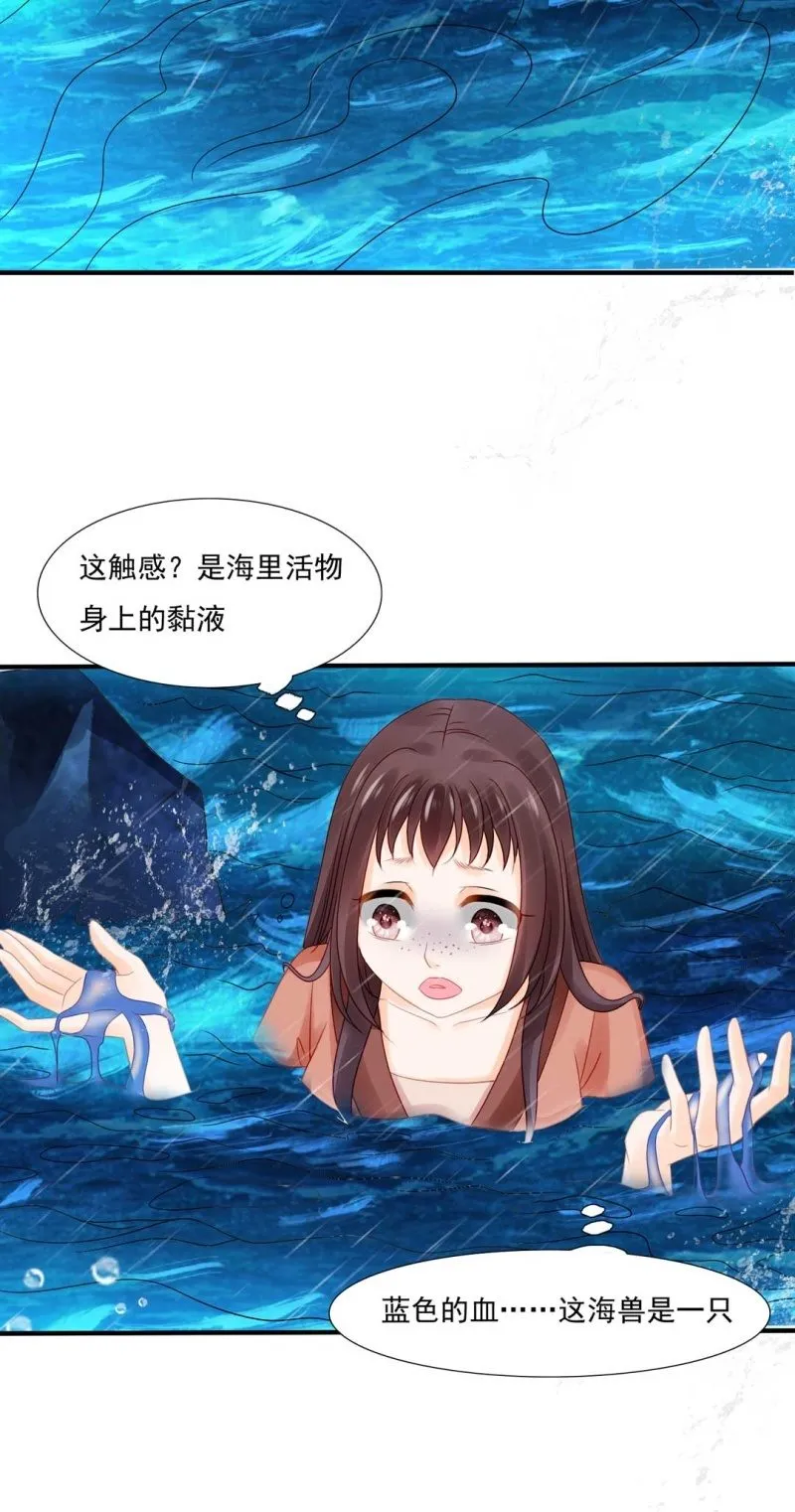 嘘！被跟踪了 第19页