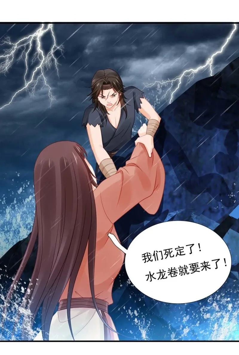 嘘！被跟踪了 第31页