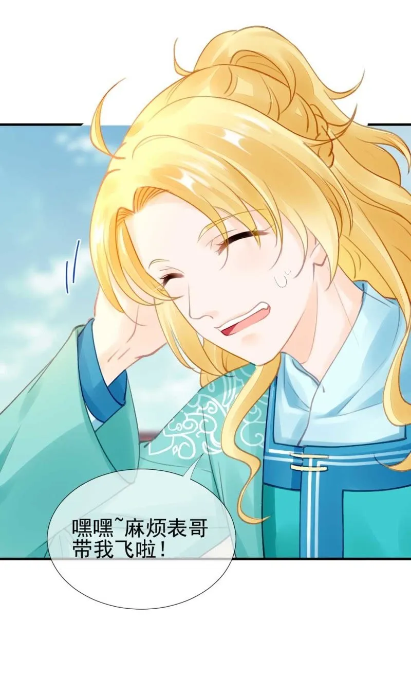 引蛇出洞 第7页
