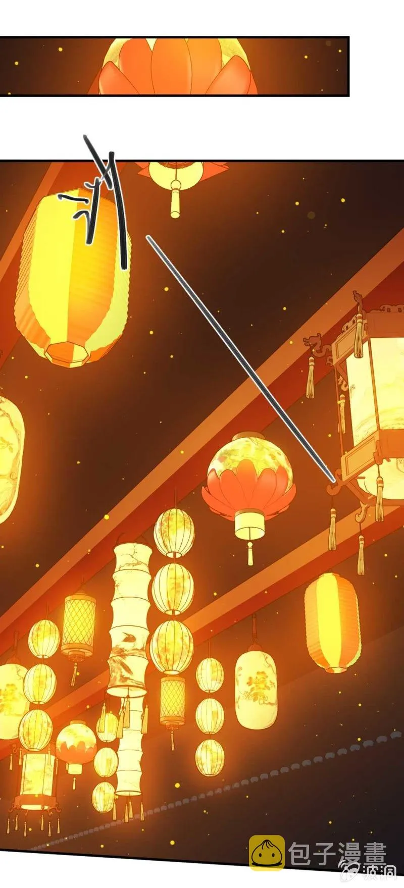 引蛇出洞 第9页