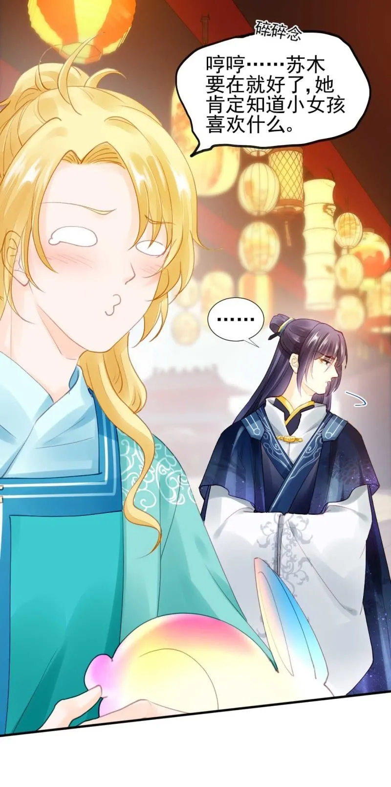 引蛇出洞 第11页