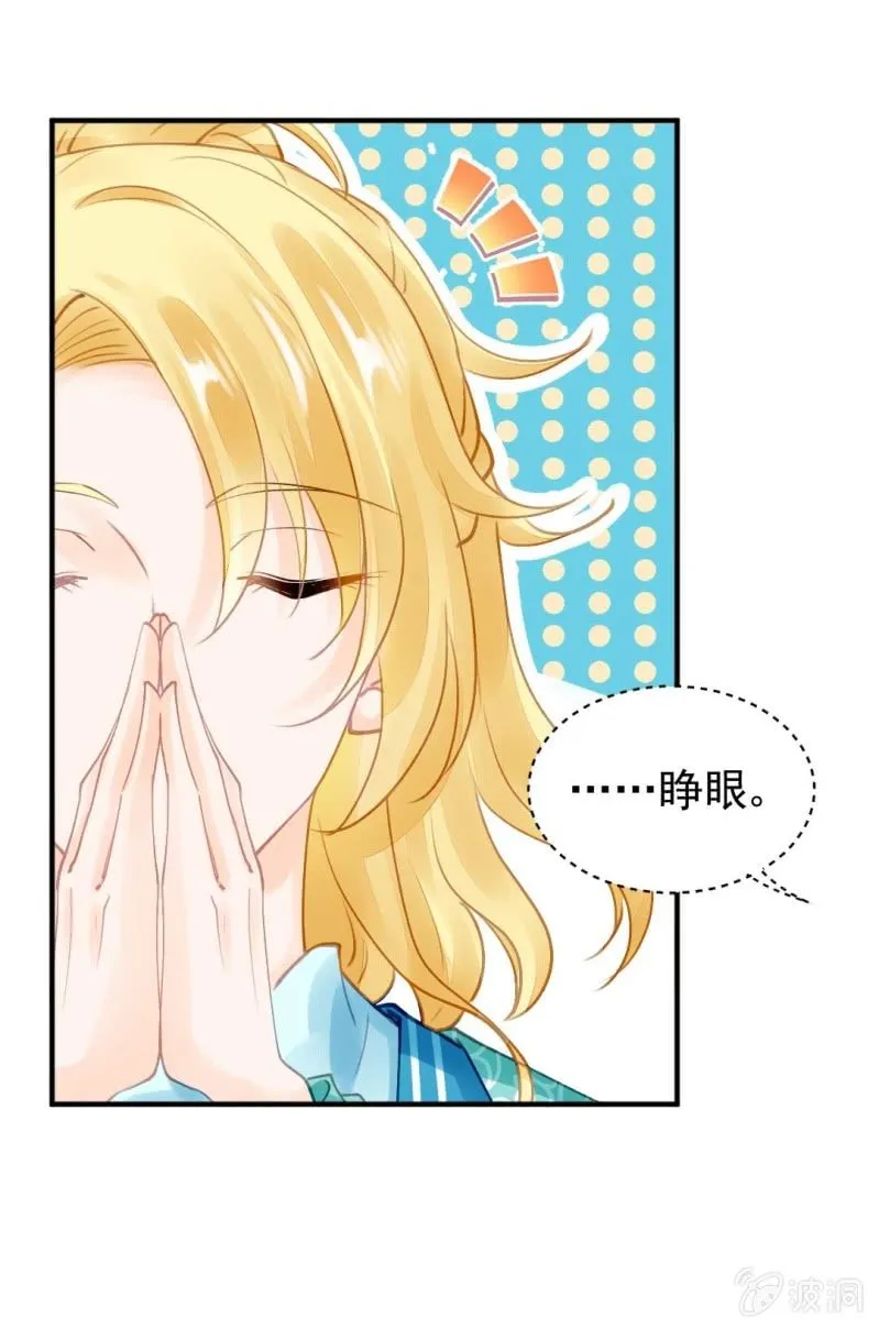 引蛇出洞 第17页