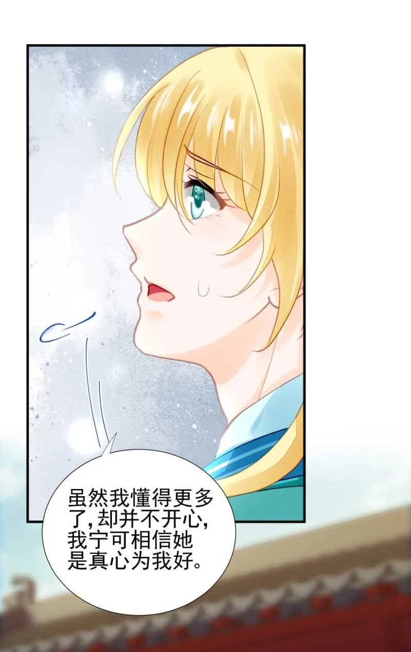 引蛇出洞 第32页