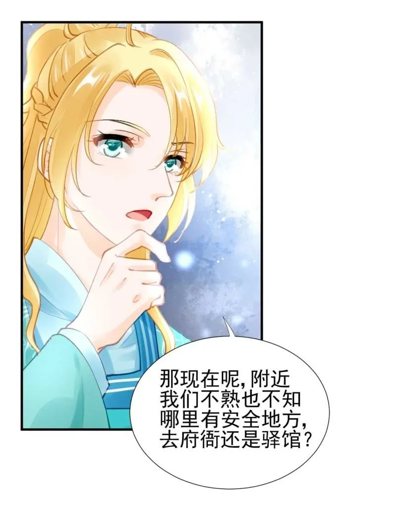 引蛇出洞 第42页
