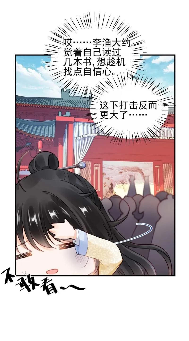 你要借谁的名 第12页