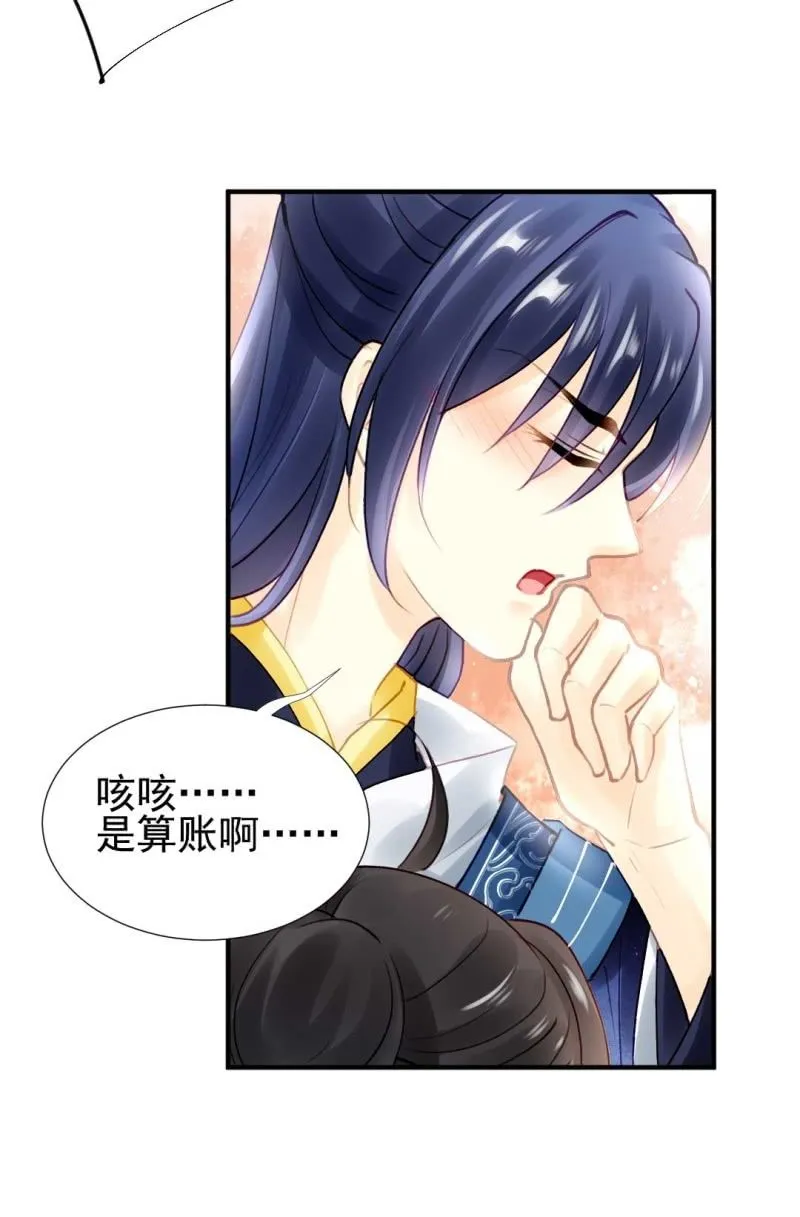 你要借谁的名 第26页