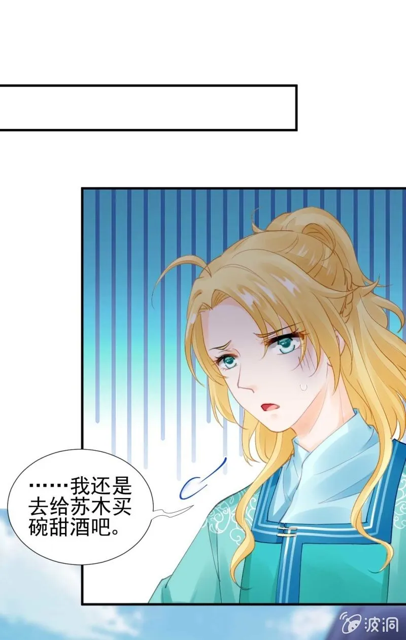 你要借谁的名 第33页