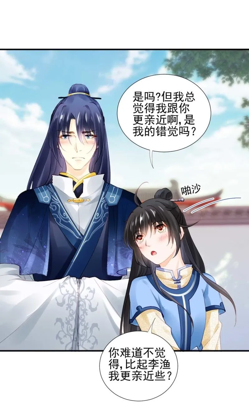 你要借谁的名 第38页