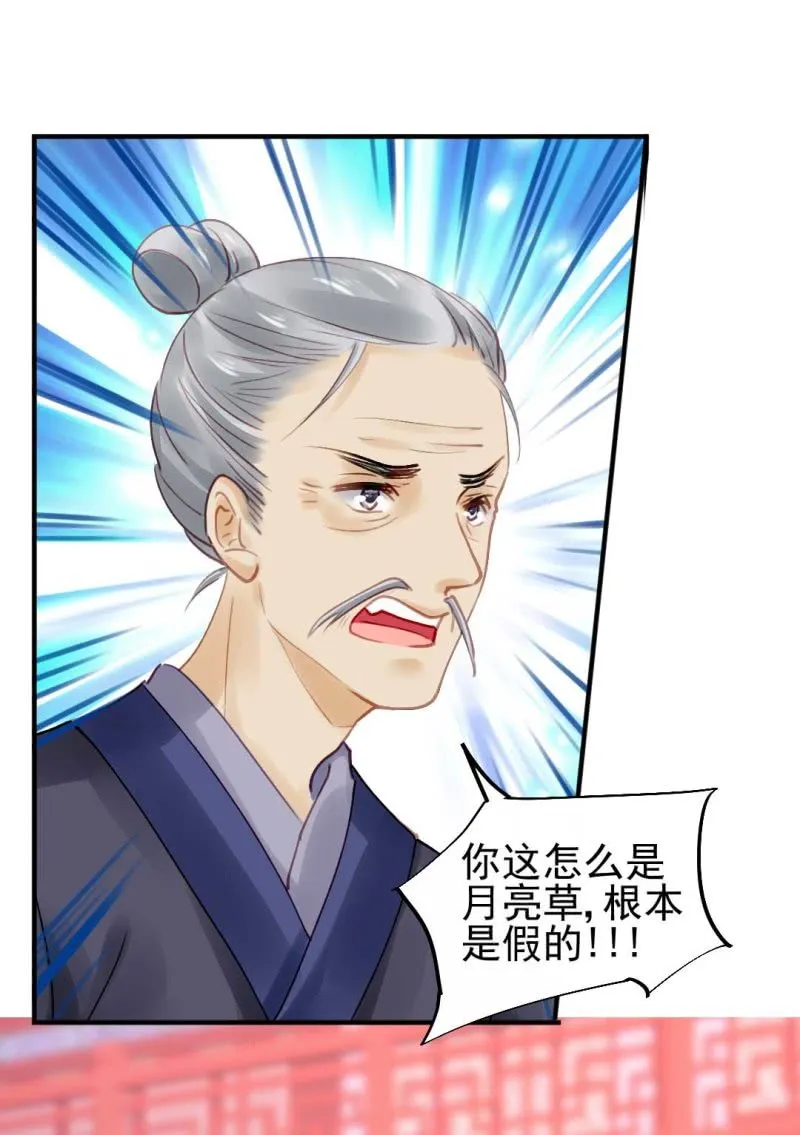 卖假货的秘密 第15页