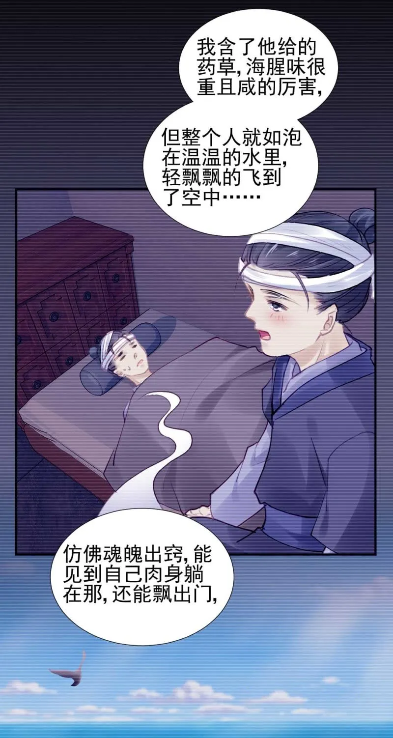 卖假货的秘密 第27页