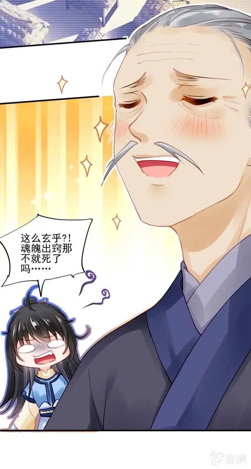 卖假货的秘密 第29页