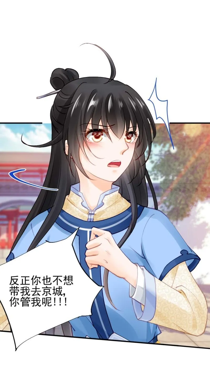 卖假货的商人 第3页