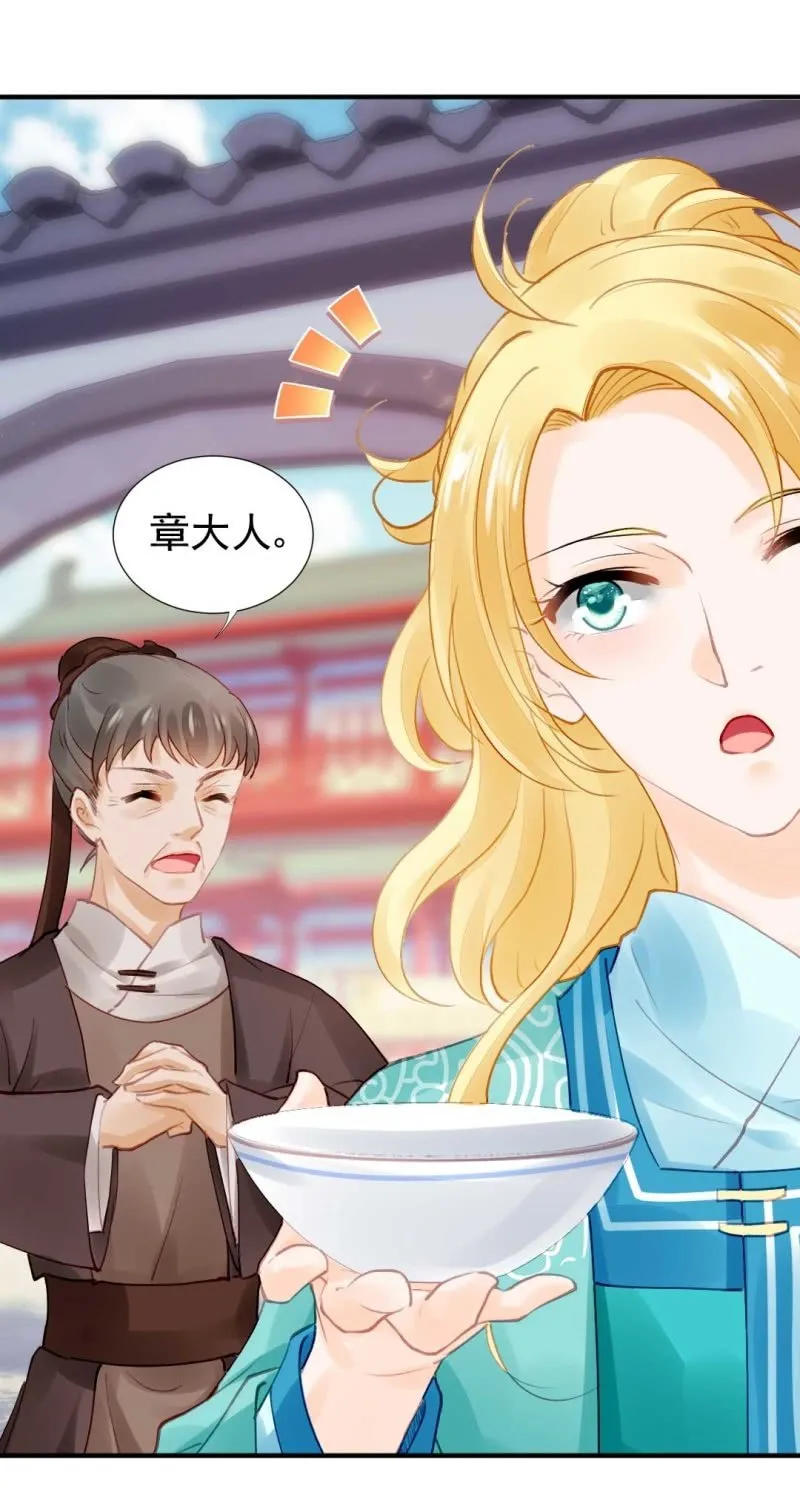 卖假货的商人 第19页