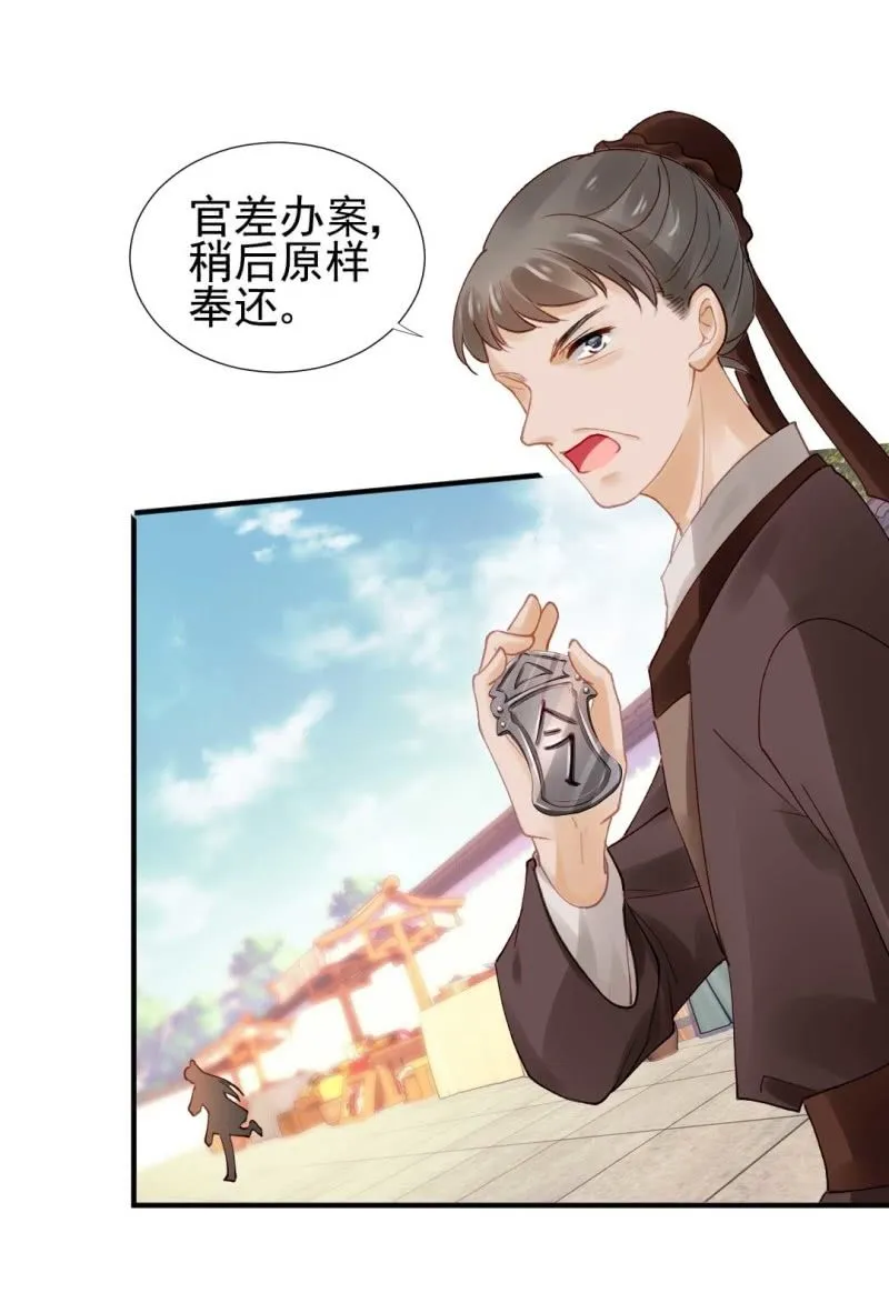 人赃并获 第11页