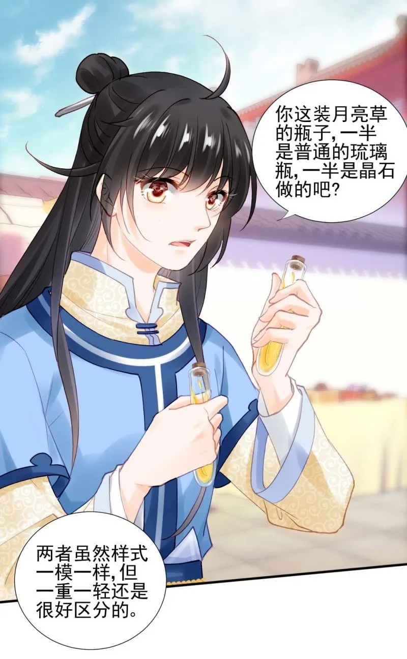 人赃并获 第24页