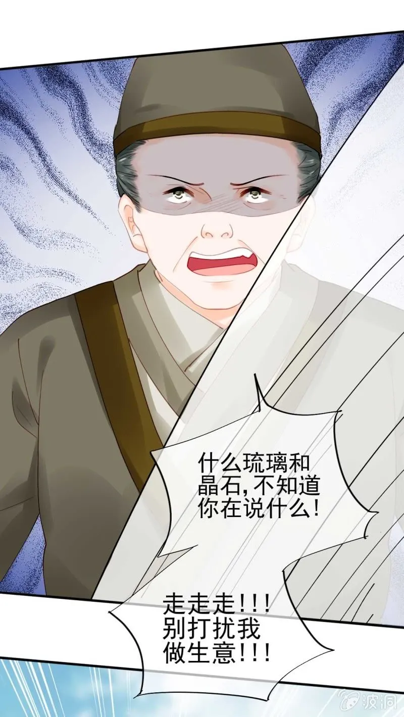 人赃并获 第25页
