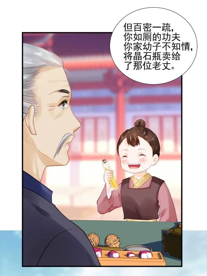 人赃并获 第34页