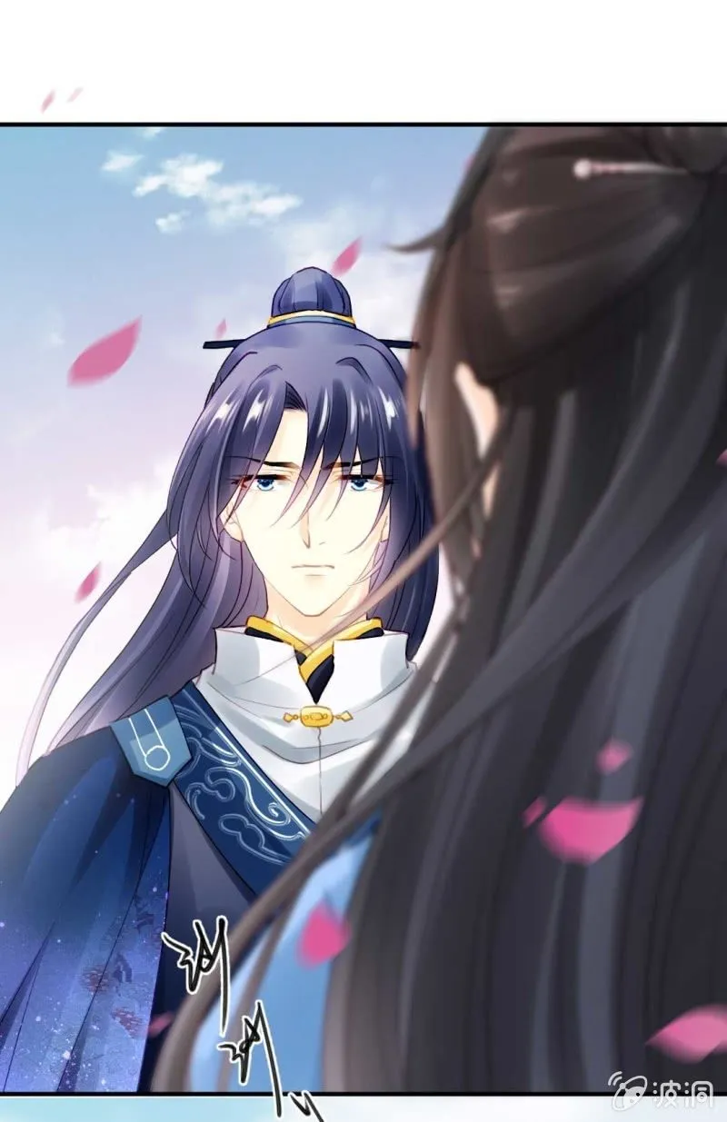 突如其来的桃花运 第13页