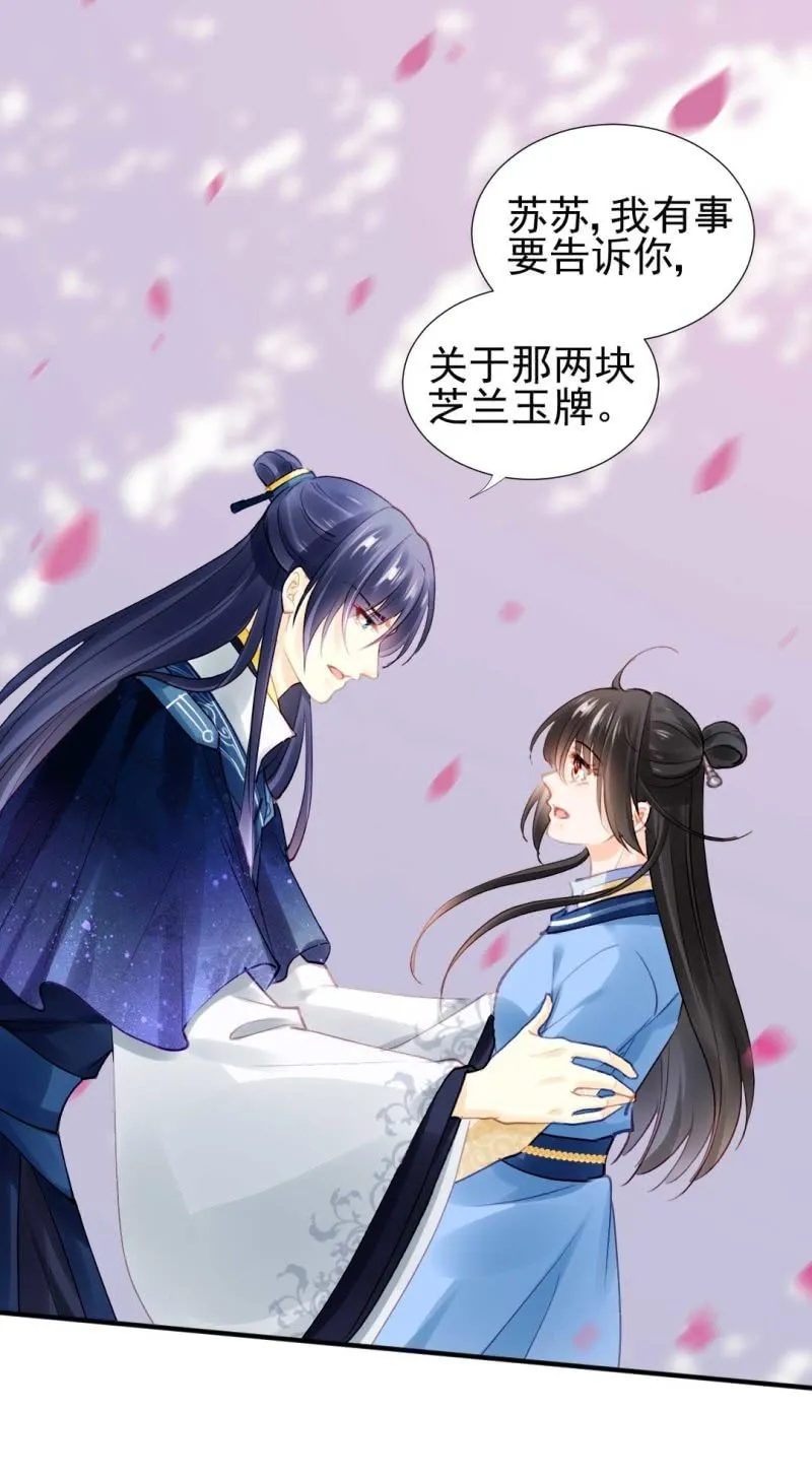 突如其来的桃花运 第15页