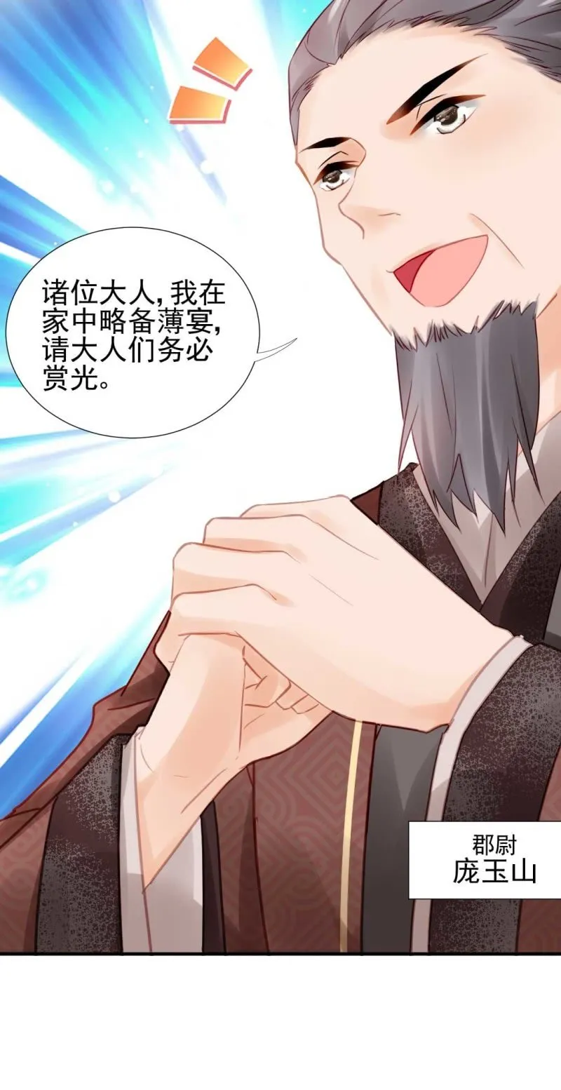 突如其来的桃花运 第22页