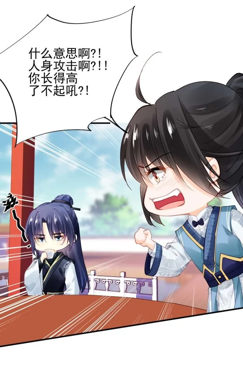 幽莲被抓？？？ 第4页