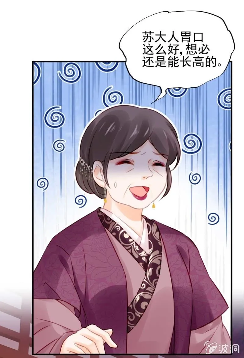 幽莲被抓？？？ 第5页