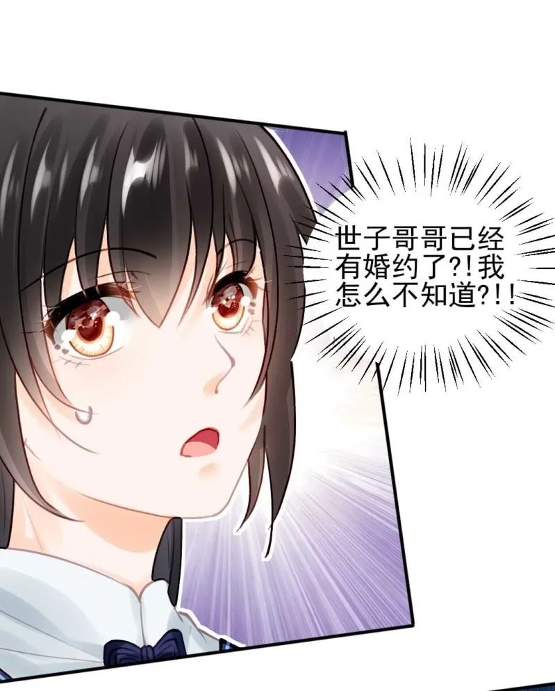 幽莲被抓？？？ 第18页
