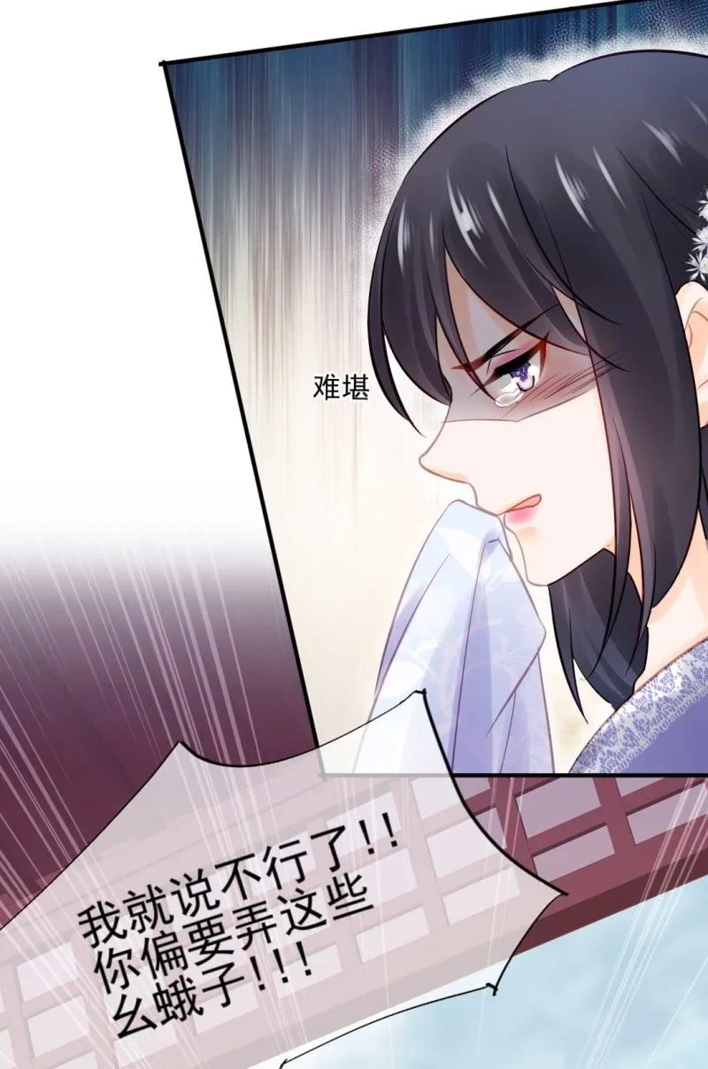 幽莲被抓？？？ 第19页