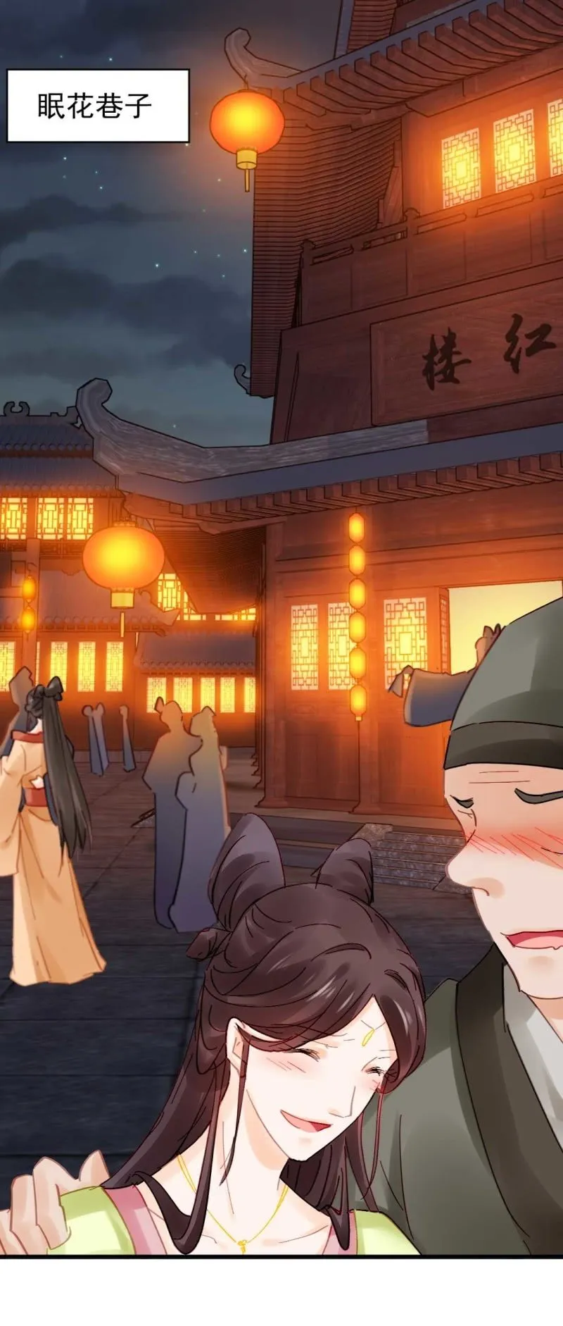劫持 第15页