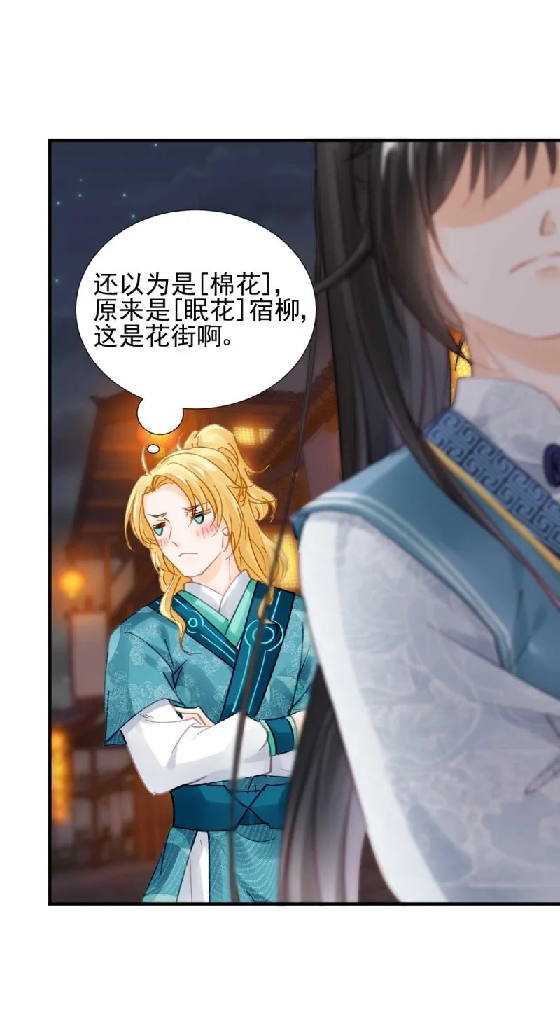劫持 第16页