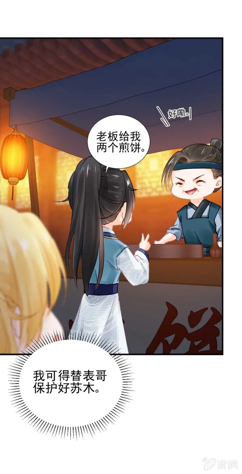 劫持 第17页