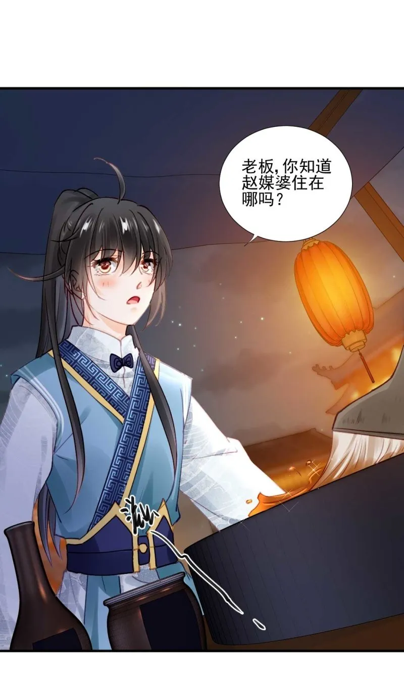 劫持 第18页
