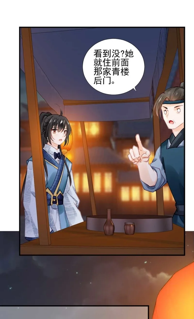 劫持 第19页