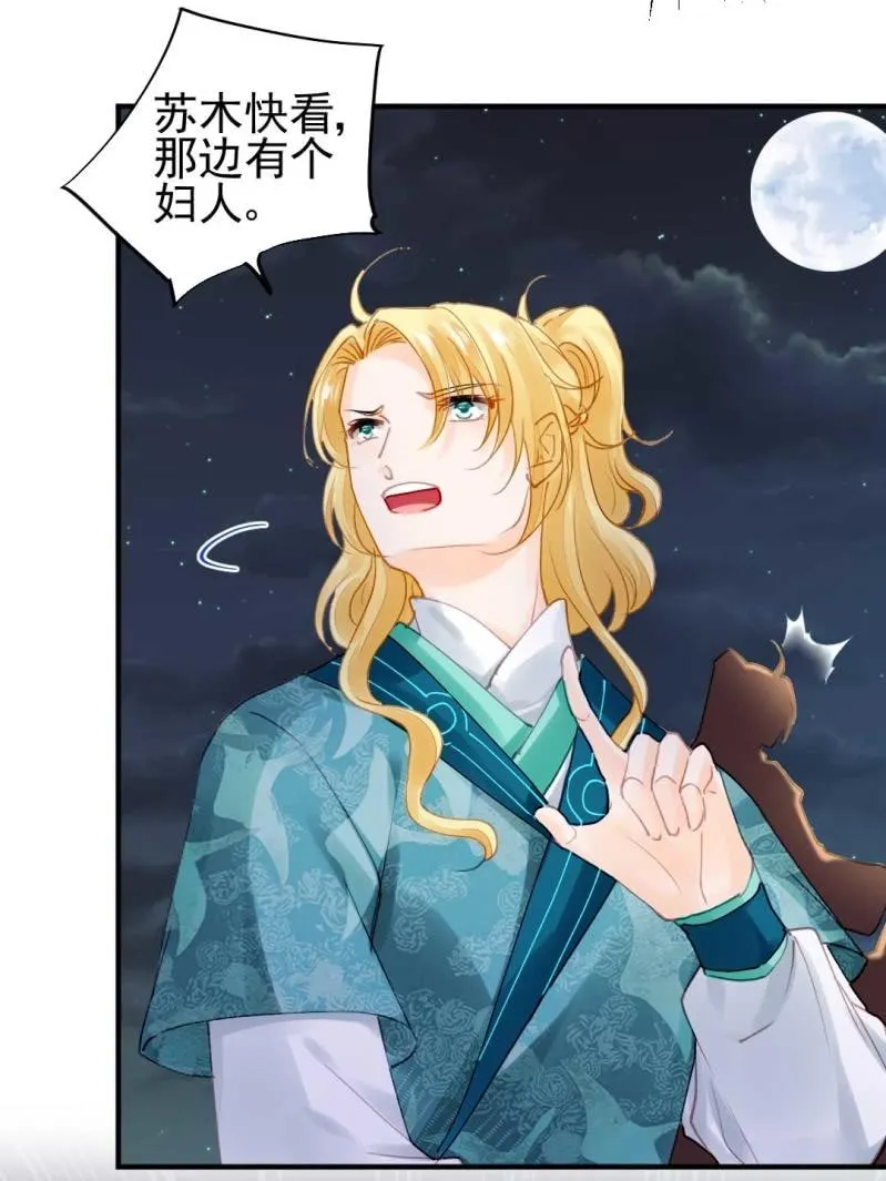 劫持 第31页