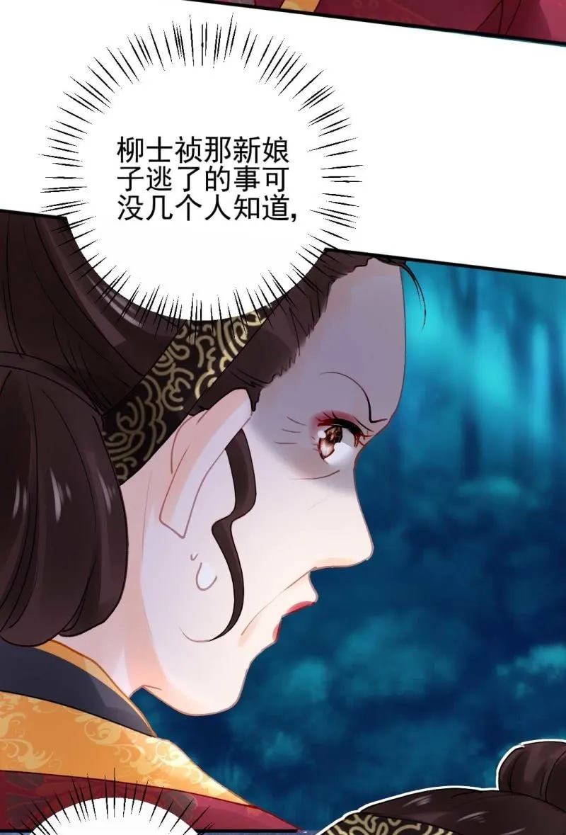 代嫁 第6页