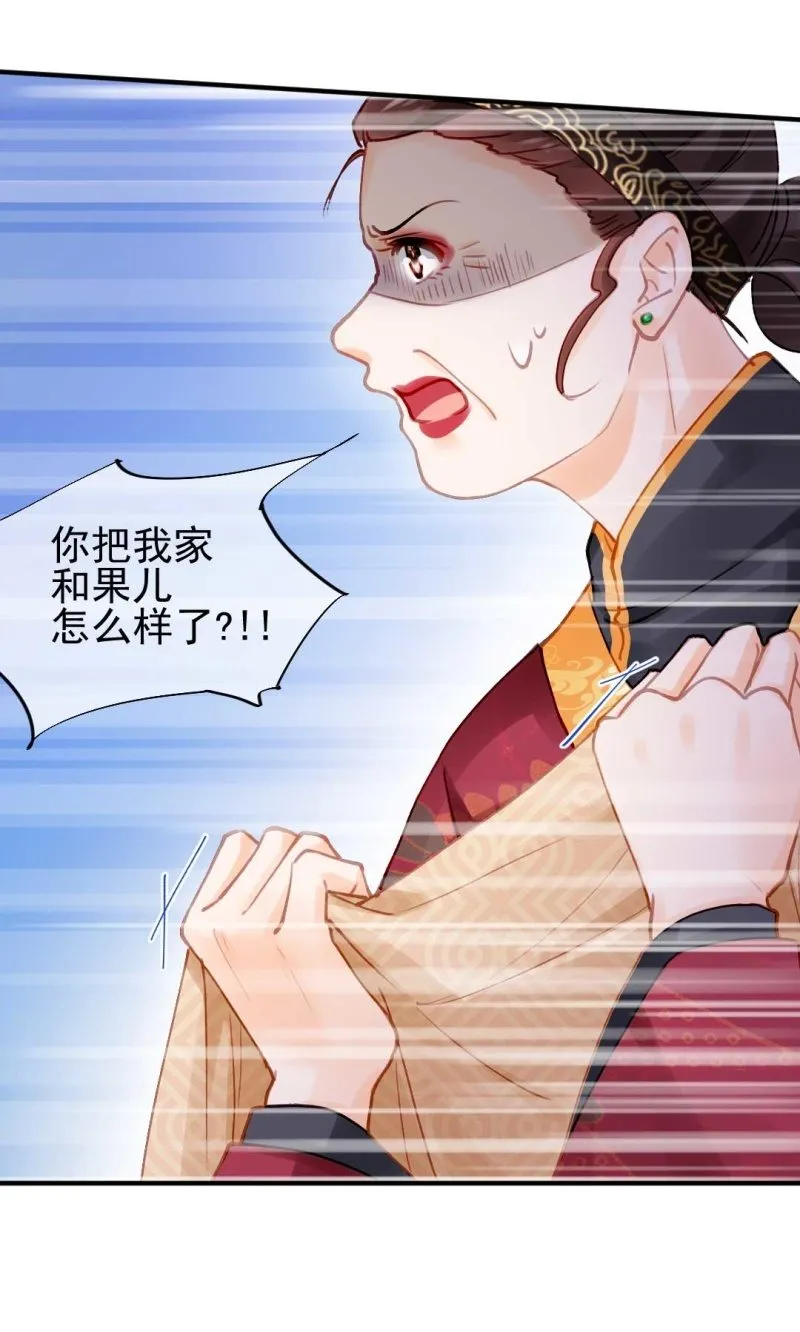 代嫁 第12页