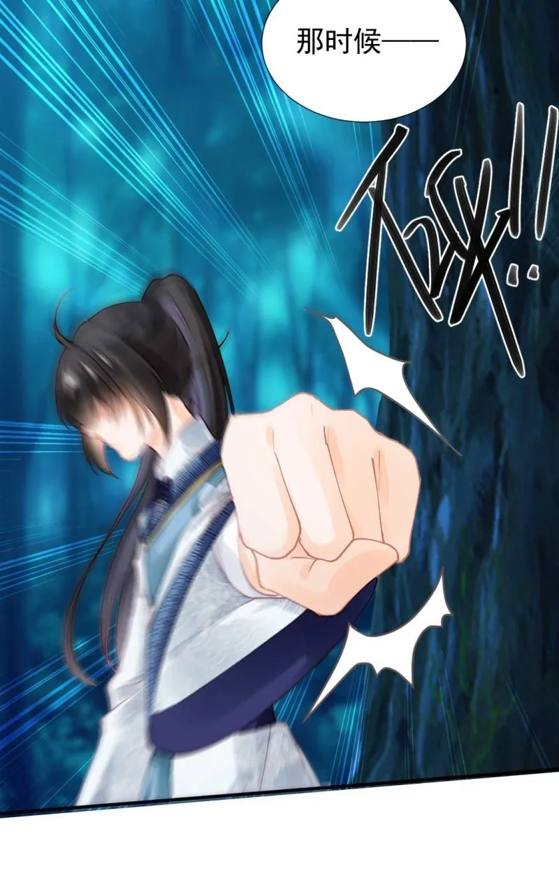 代嫁 第15页