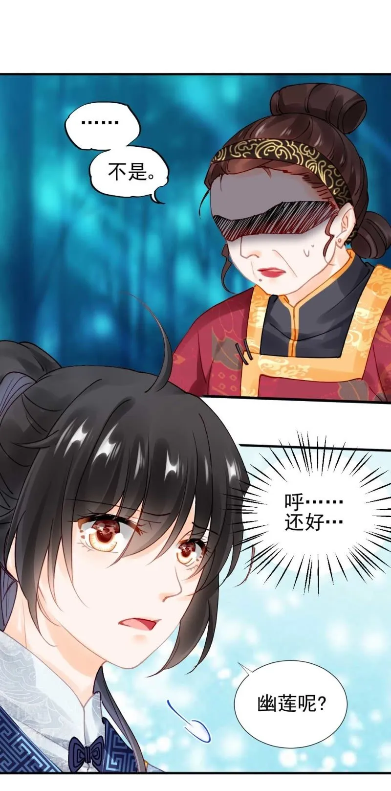 代嫁 第19页