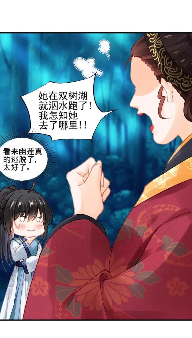 代嫁 第20页