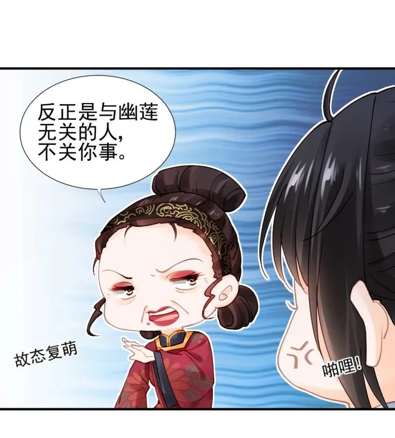 代嫁 第24页