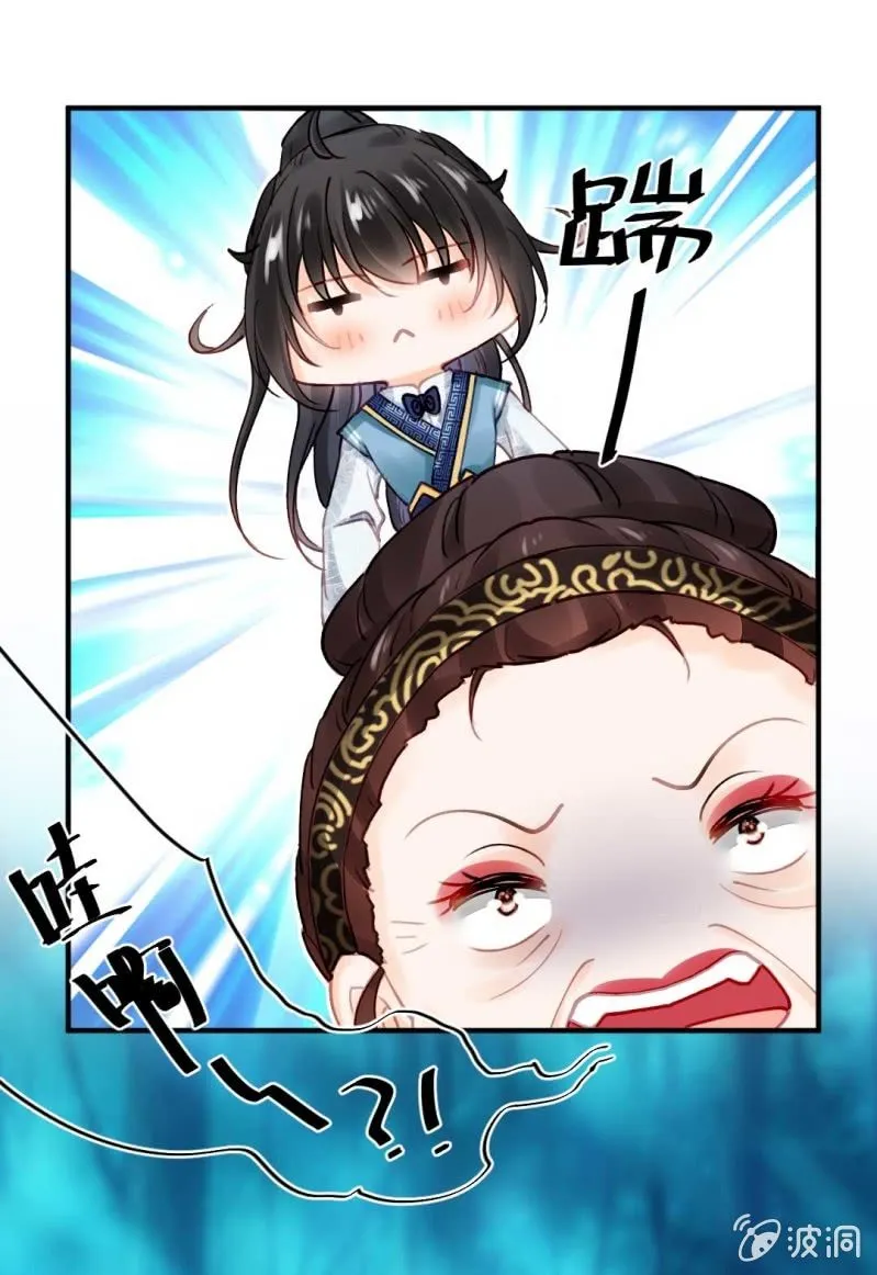 代嫁 第25页