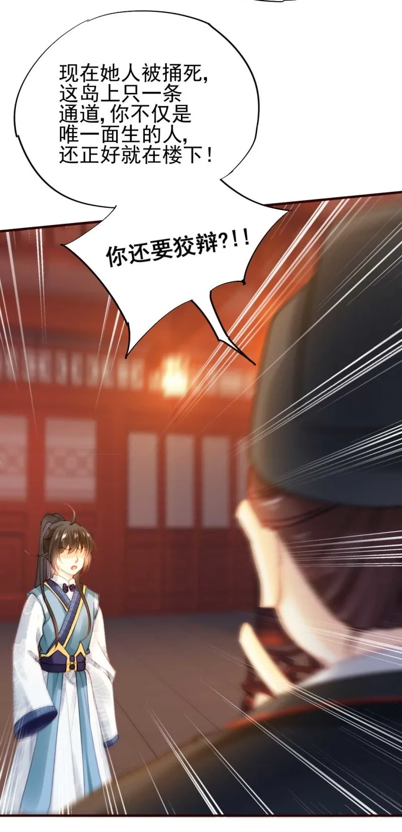 要挟 第4页