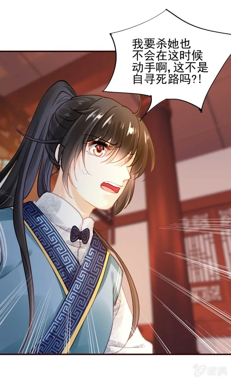 要挟 第5页